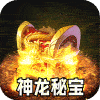 釜底抽薪（屠龙专属沉默）