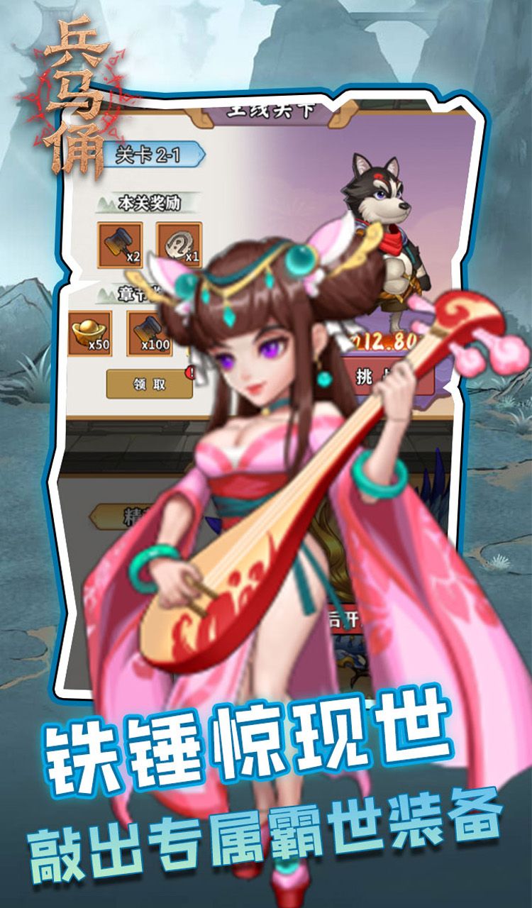 兵马俑（0.1折买断版三国）截图3